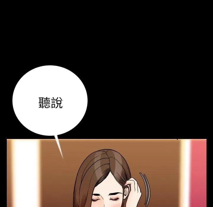 肉体 第11话 第70页