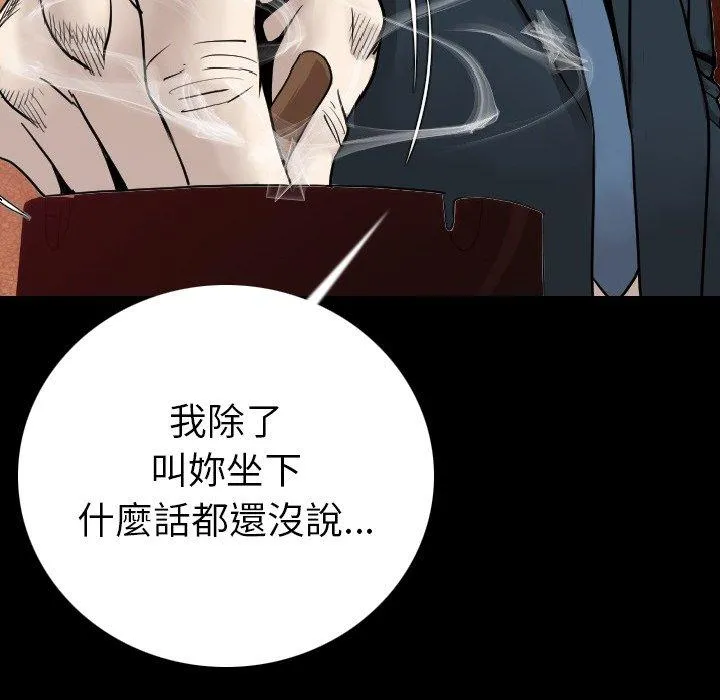 肉体 第11话 第107页