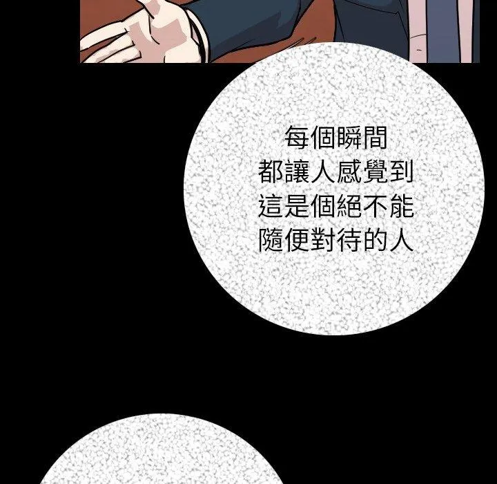 肉体 第11话 第66页