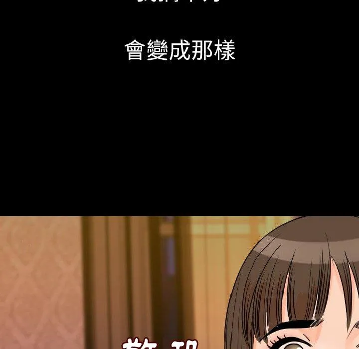 肉体 第11话 第169页