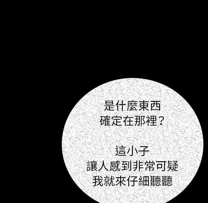 肉体 第11话 第41页