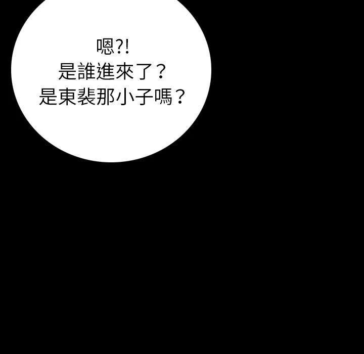 肉体 第11话 第36页