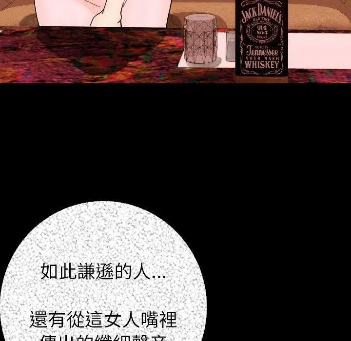 肉体 第11话 第74页