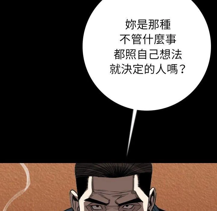 肉体 第11话 第110页