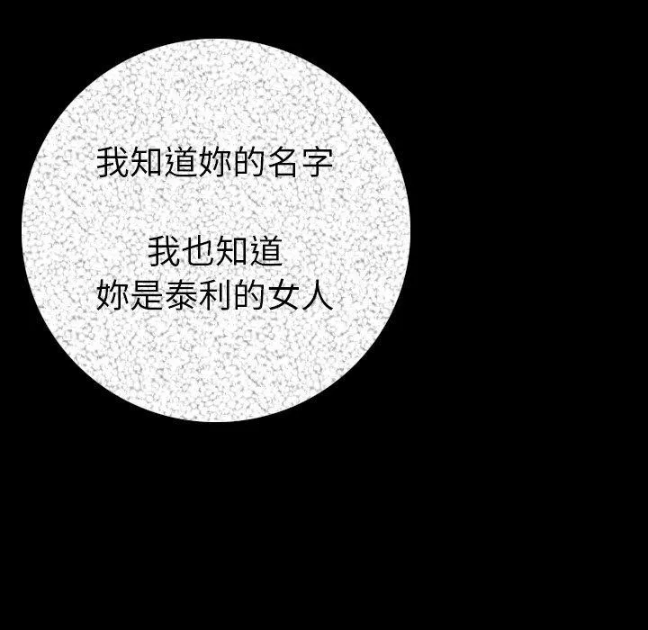 肉体 第11话 第69页