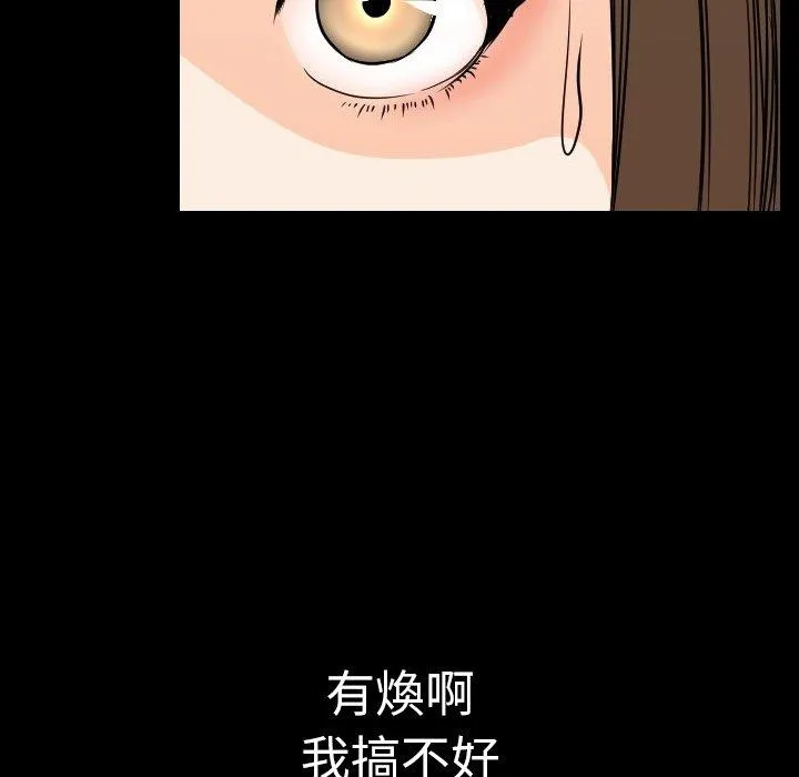 肉体 第11话 第168页