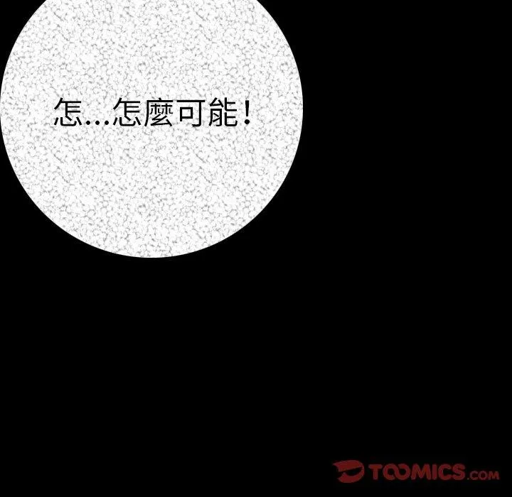 肉体 第11话 第59页