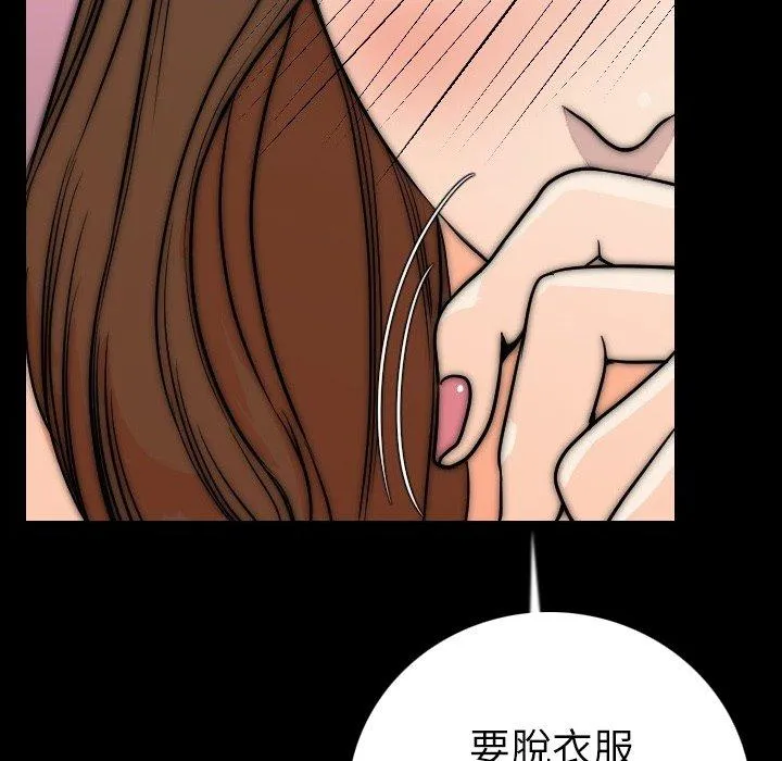 肉体 第11话 第97页