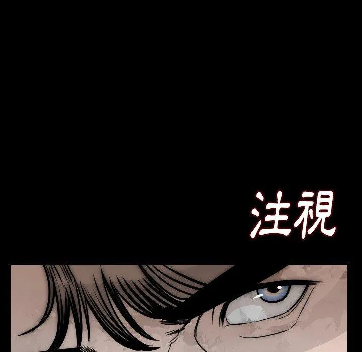 肉体 第11话 第6页