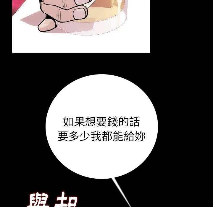 肉体 第11话 第115页