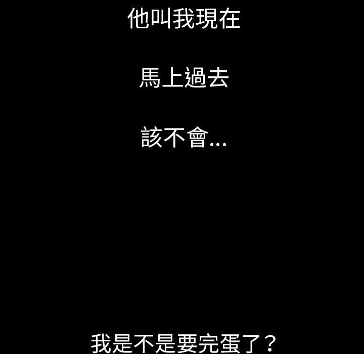 肉体 第11话 第174页