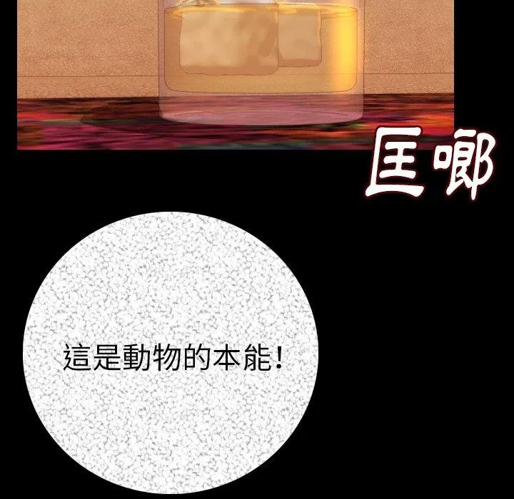 肉体 第11话 第76页