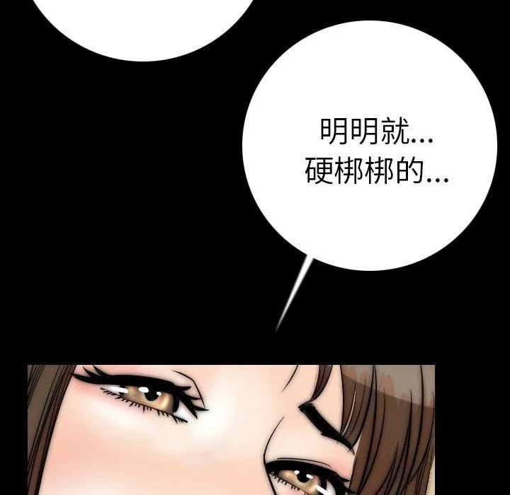肉体 第11话 第135页