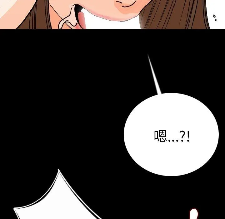肉体 第11话 第149页