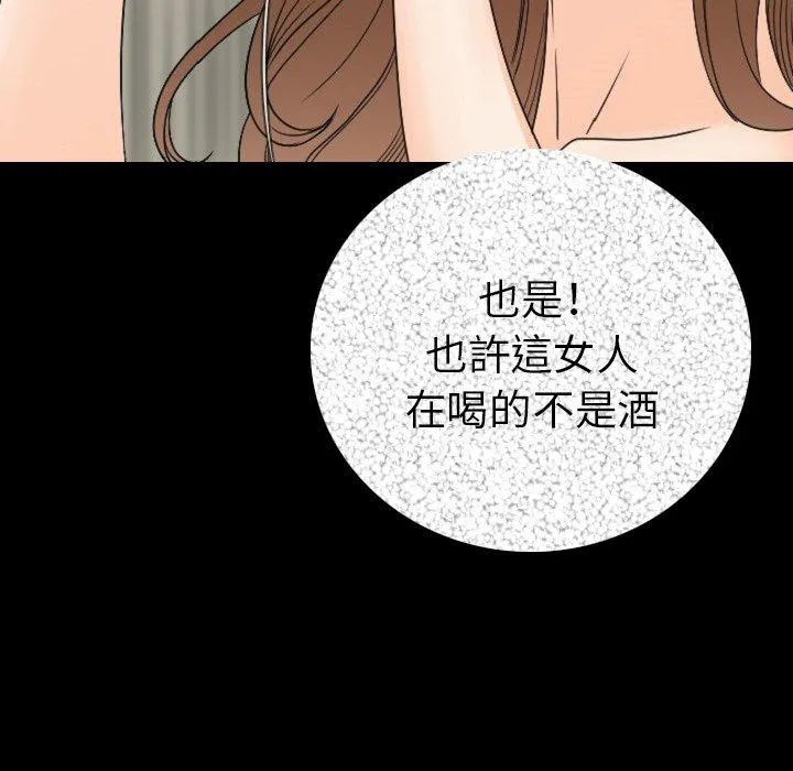 肉体 第11话 第88页