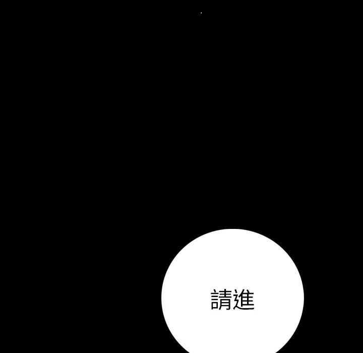 肉体 第11话 第50页