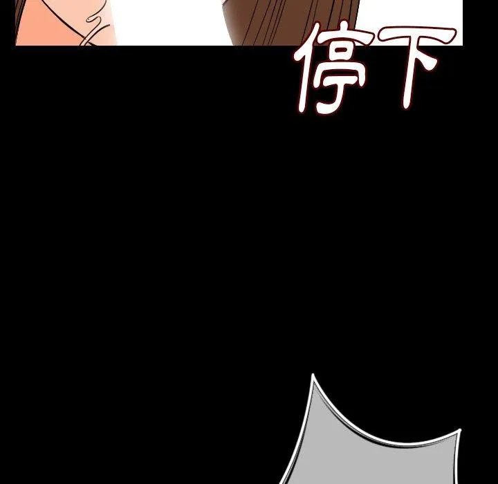 肉体 第11话 第144页