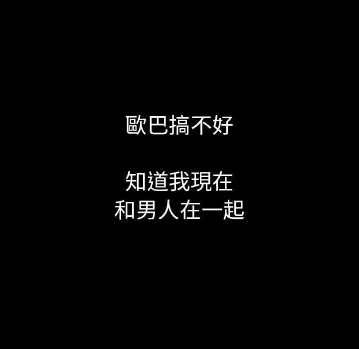 肉体 第11话 第171页