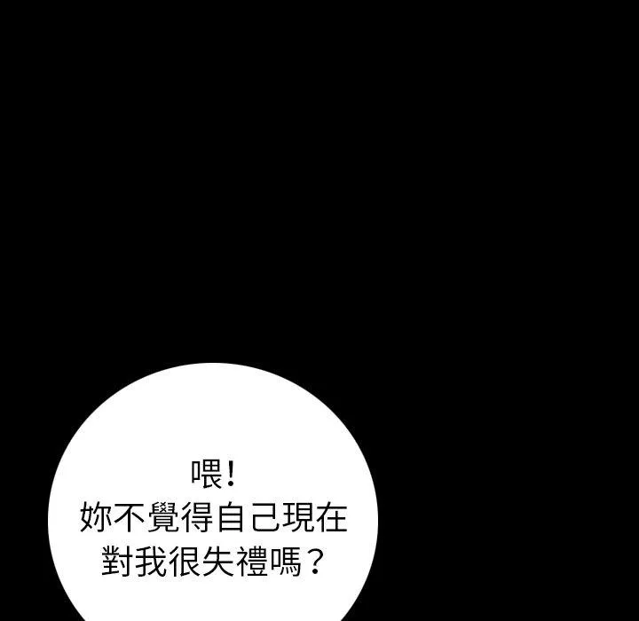 肉体 第11话 第105页
