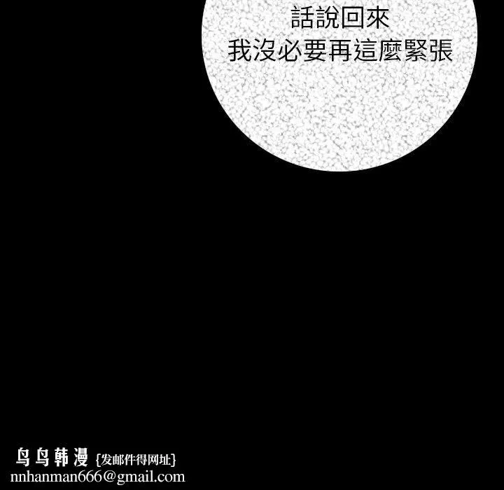 肉体 第11话 第91页