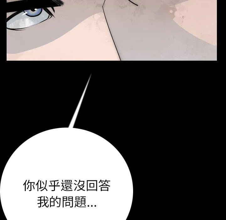 肉体 第11话 第7页