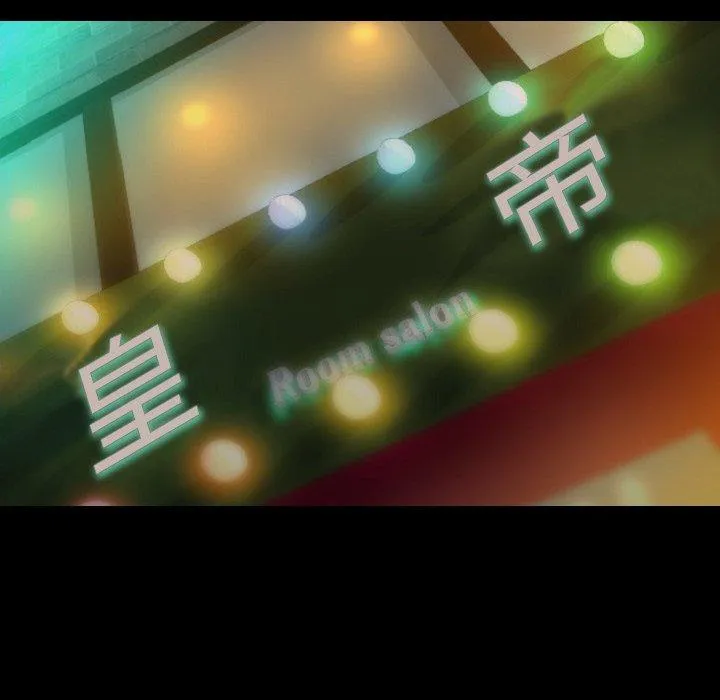 肉体 第11话 第15页
