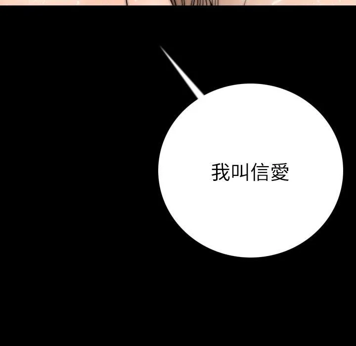 肉体 第11话 第68页