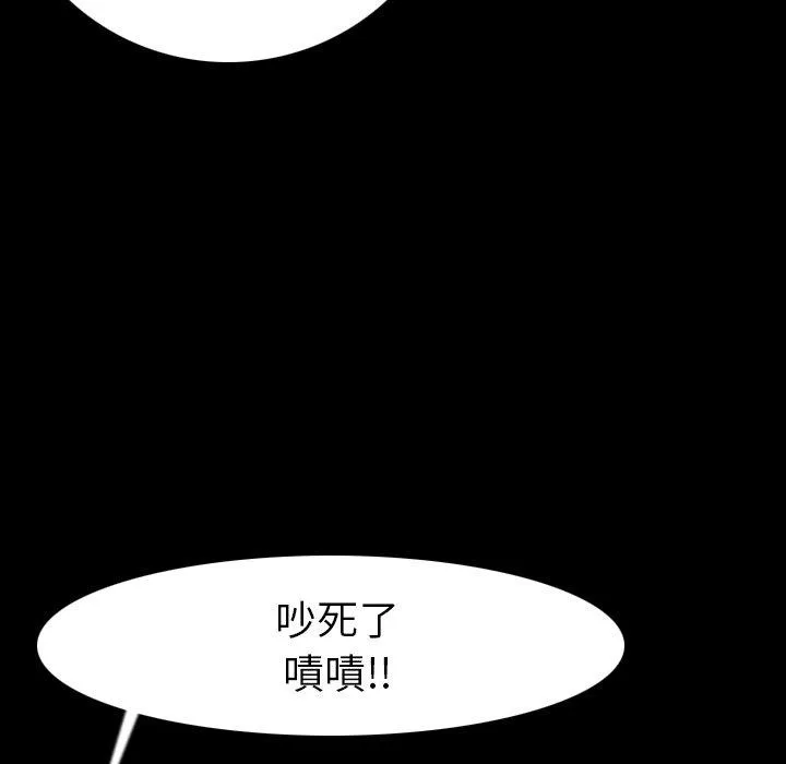 肉体 第11话 第164页