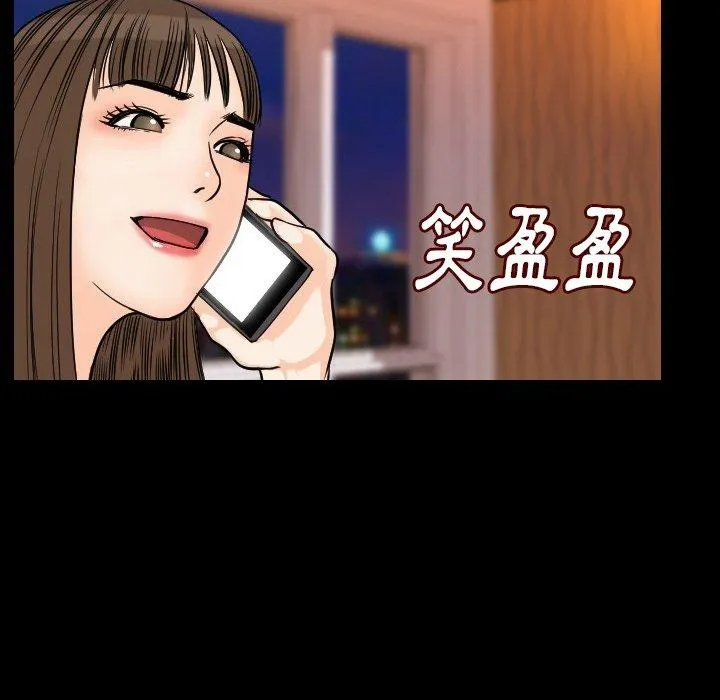 肉体 第11话 第160页