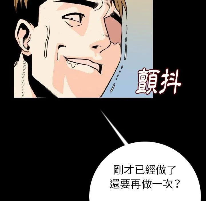 肉体 第11话 第130页