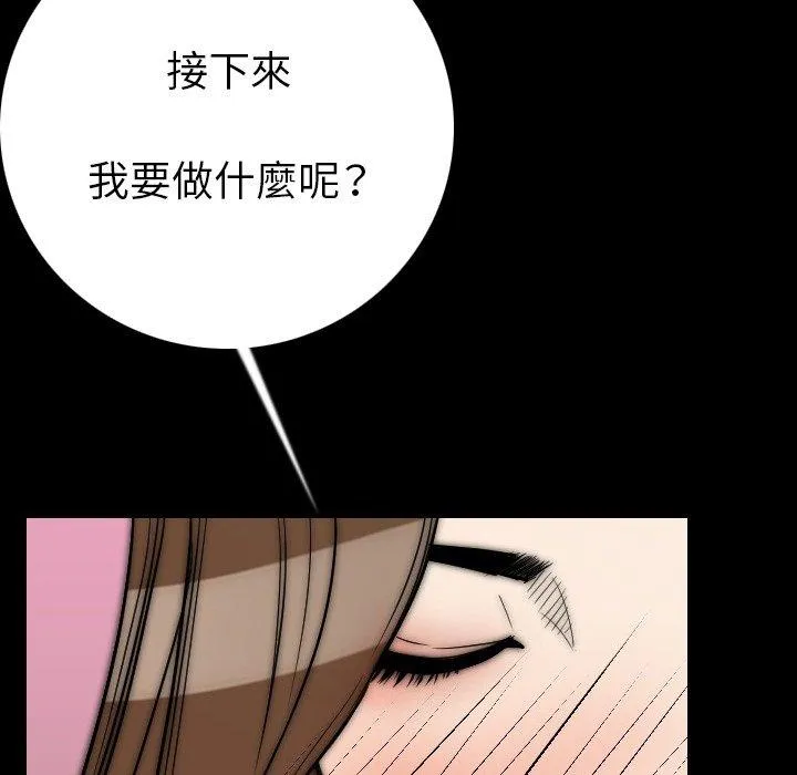 肉体 第11话 第96页