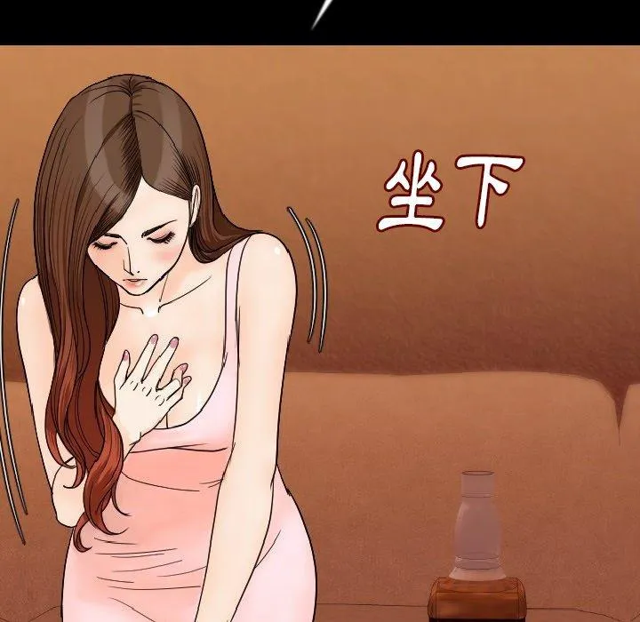 肉体 第11话 第73页