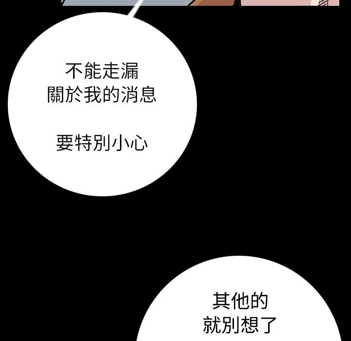 肉体 第11话 第43页