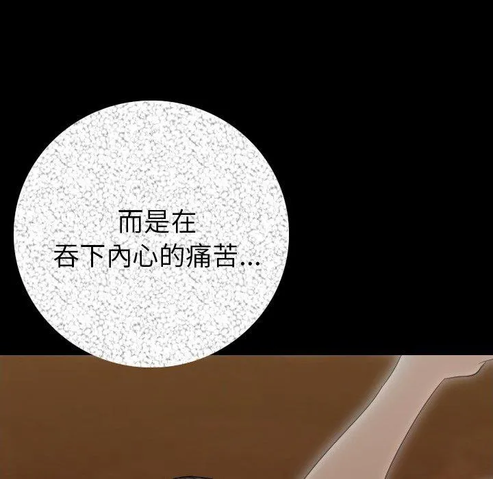 肉体 第11话 第89页