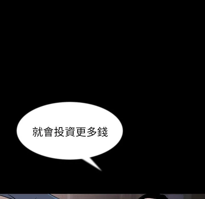 肉体 第27话 第25页
