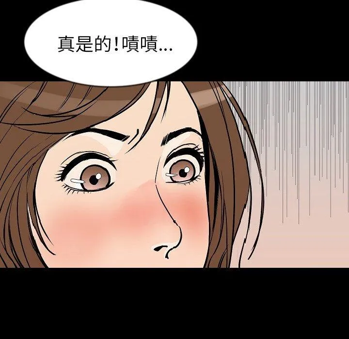 肉体 第27话 第10页