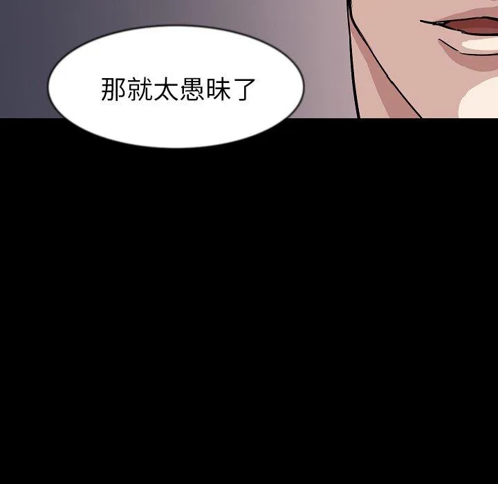 肉体 第27话 第36页