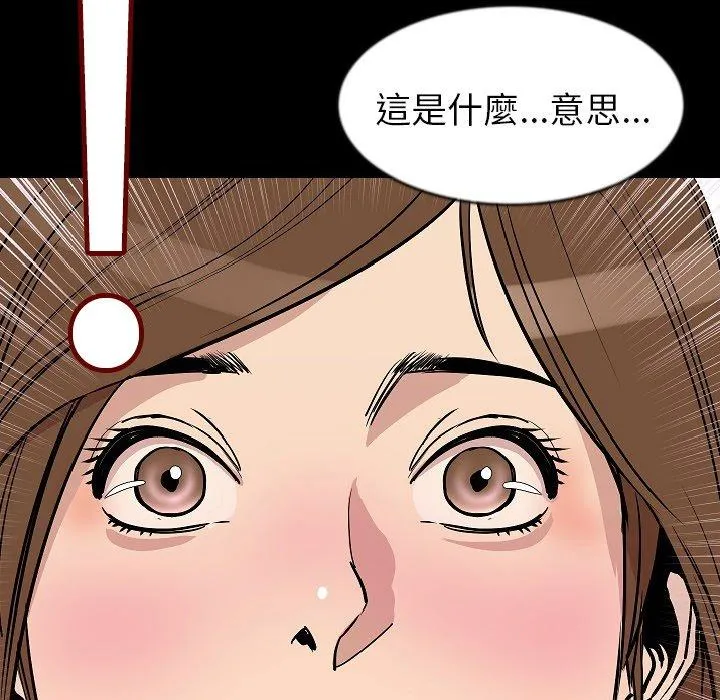 肉体 第27话 第8页
