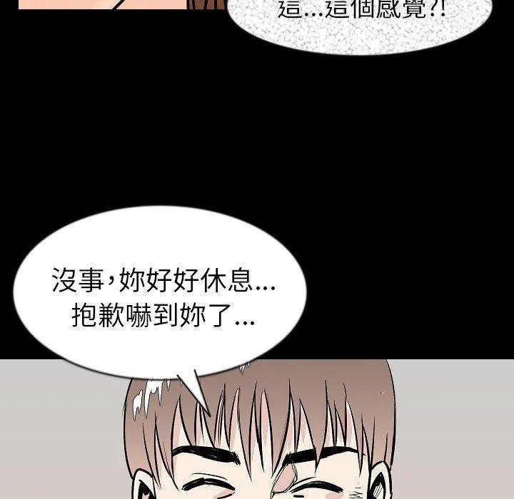 肉体 第27话 第82页