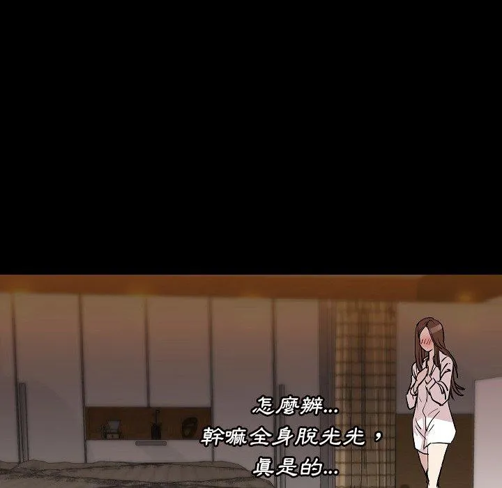 肉体 第27话 第69页