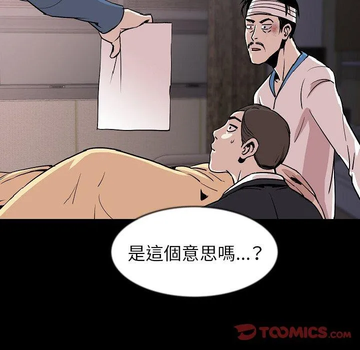 肉体 第27话 第26页