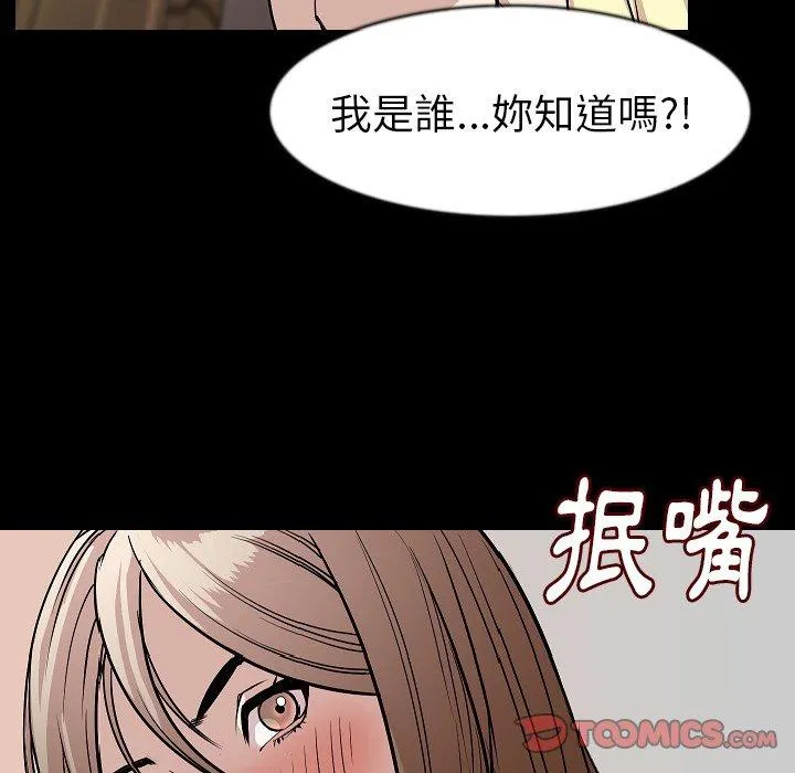 肉体 第27话 第74页