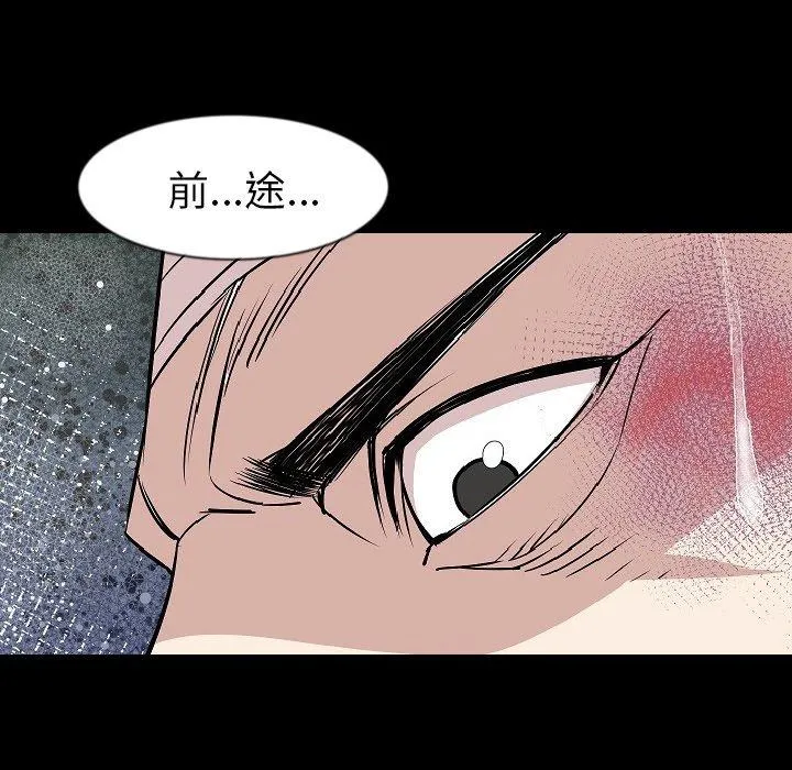 肉体 第27话 第112页