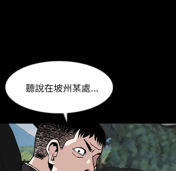 肉体 第27话 第57页