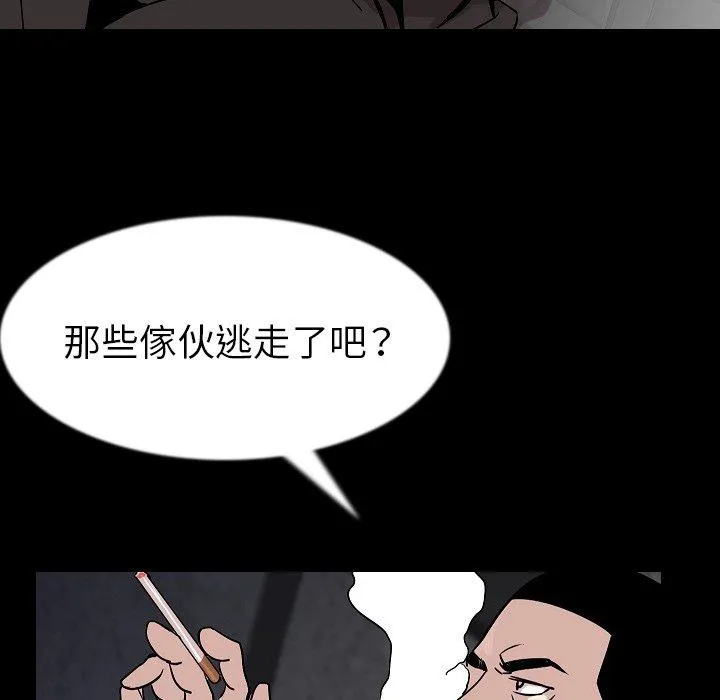 肉体 第27话 第55页