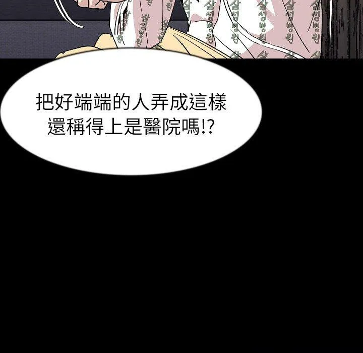 肉体 第27话 第91页