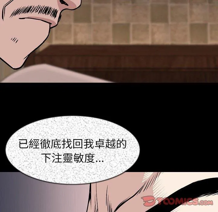 肉体 第27话 第38页