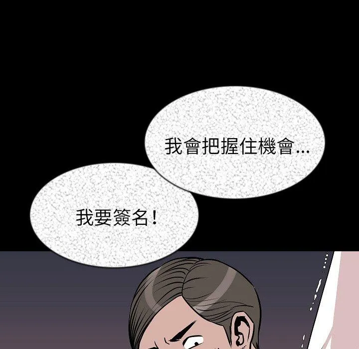 肉体 第27话 第42页