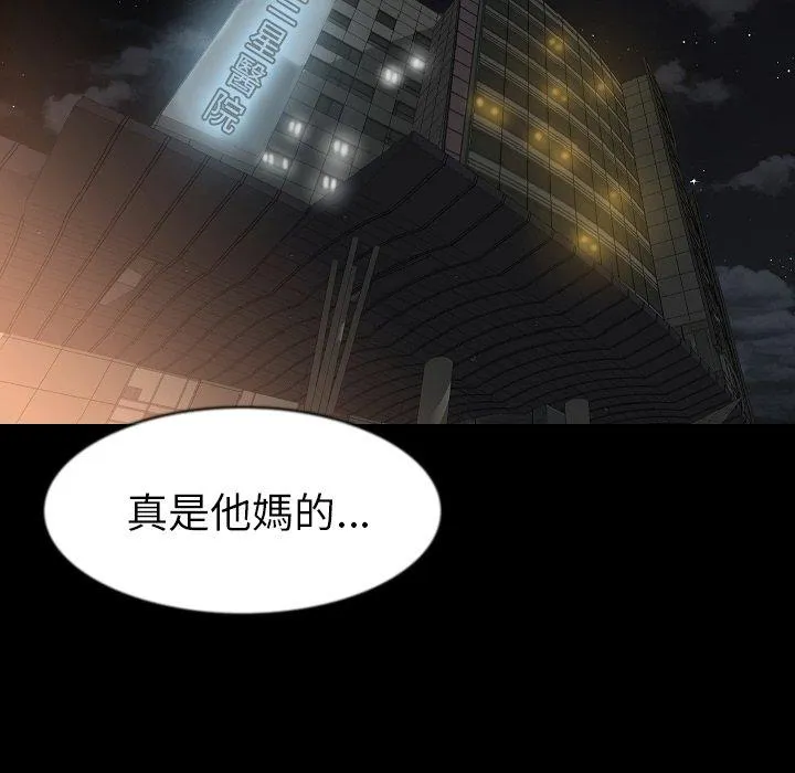 肉体 第27话 第89页