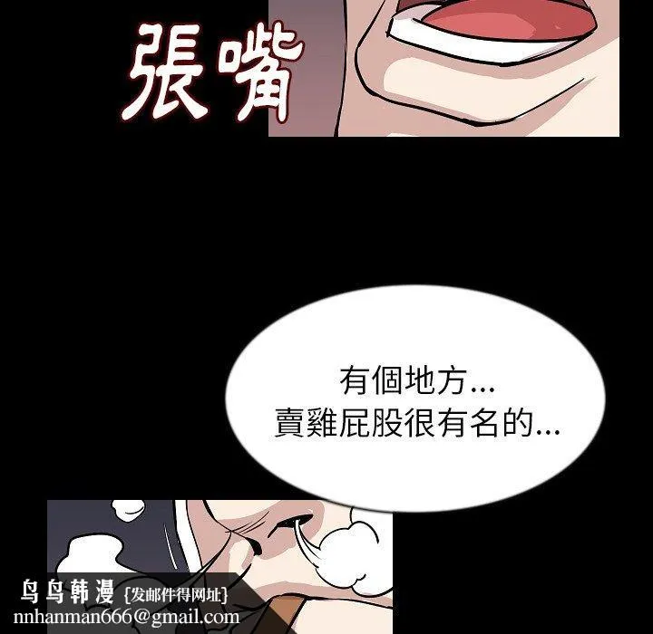 肉体 第27话 第60页